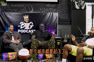 香珀特：詹姆斯会住在纽约！每天坐直升机往返费城训练！